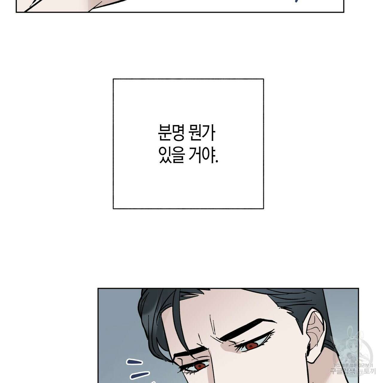 걸손전 2화 89