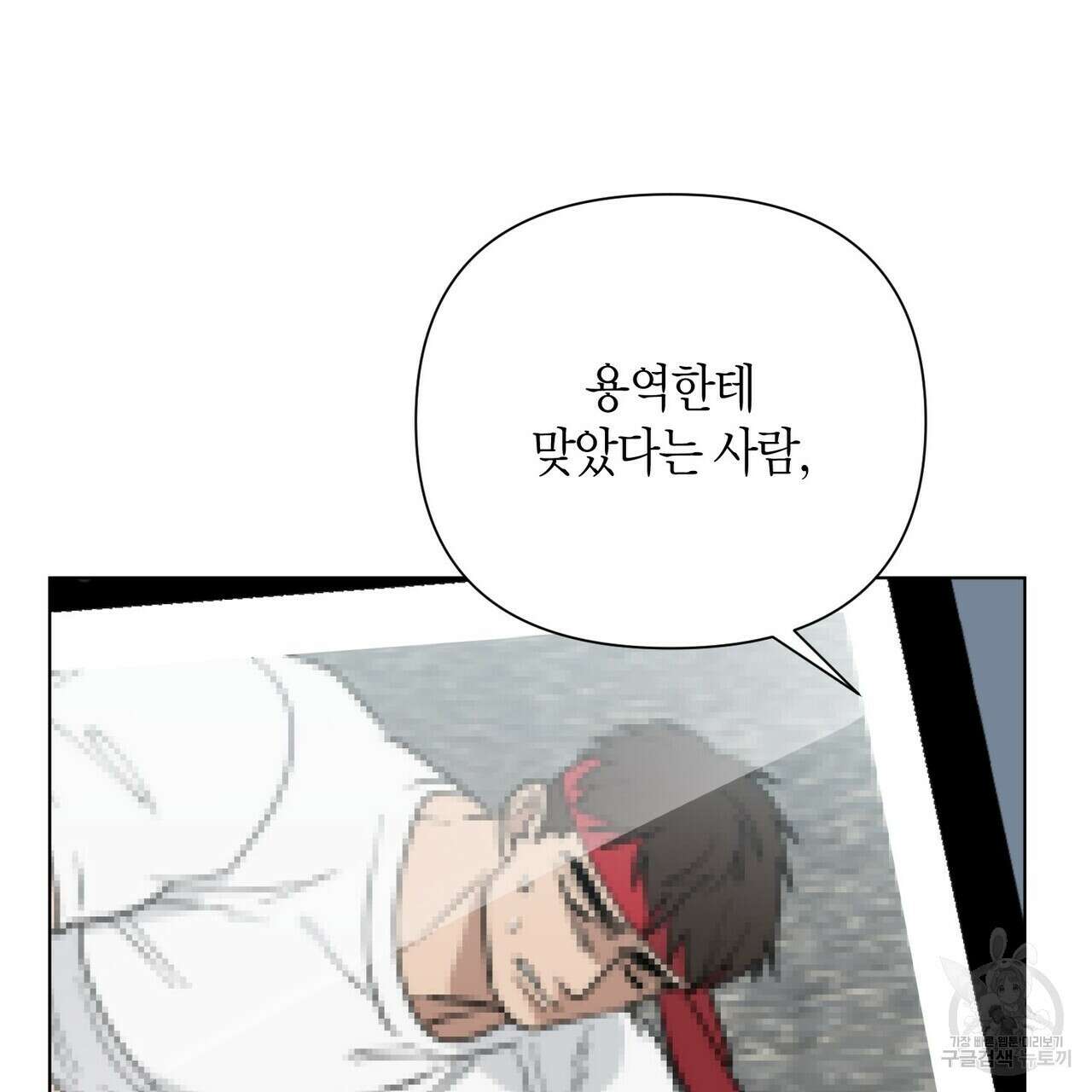 걸손전 2화 91