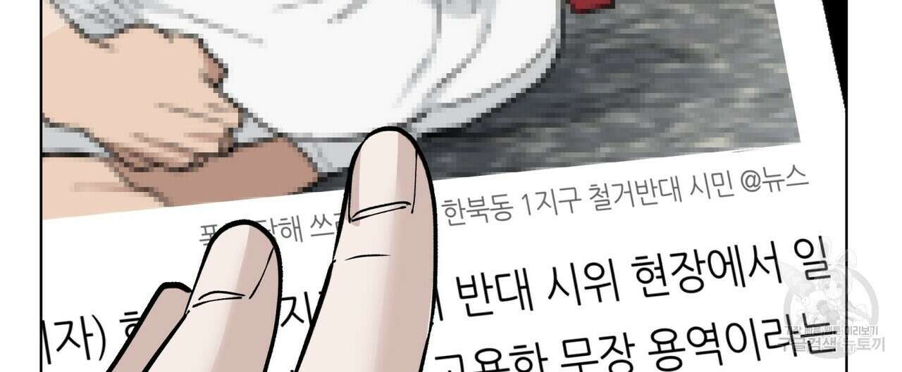 걸손전 2화 92