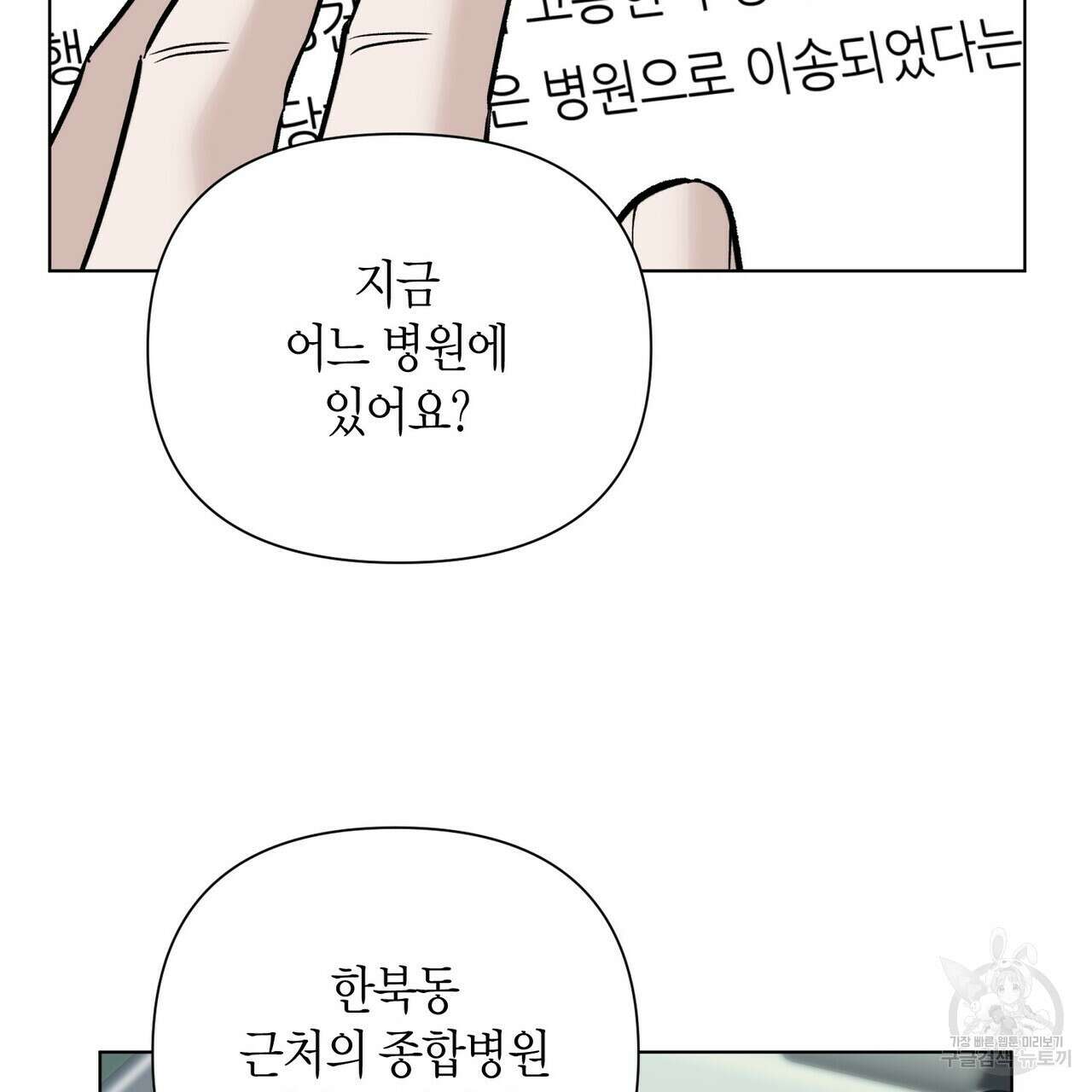 걸손전 2화 93