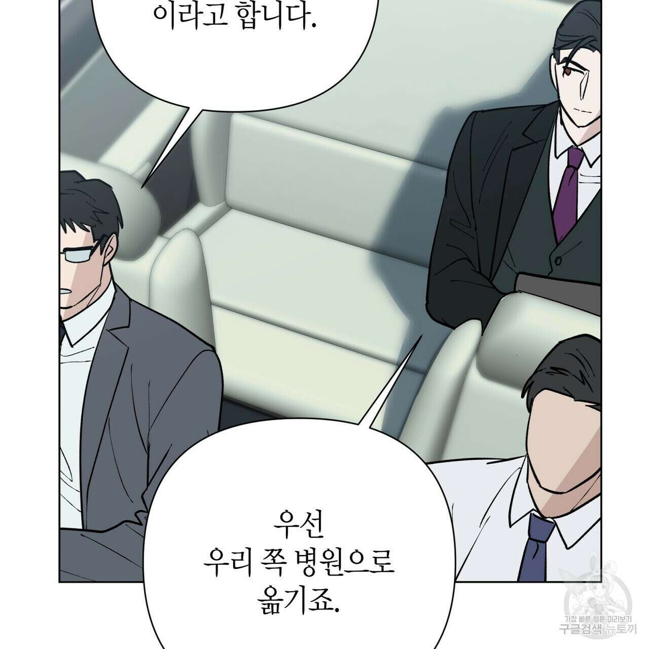 걸손전 2화 94