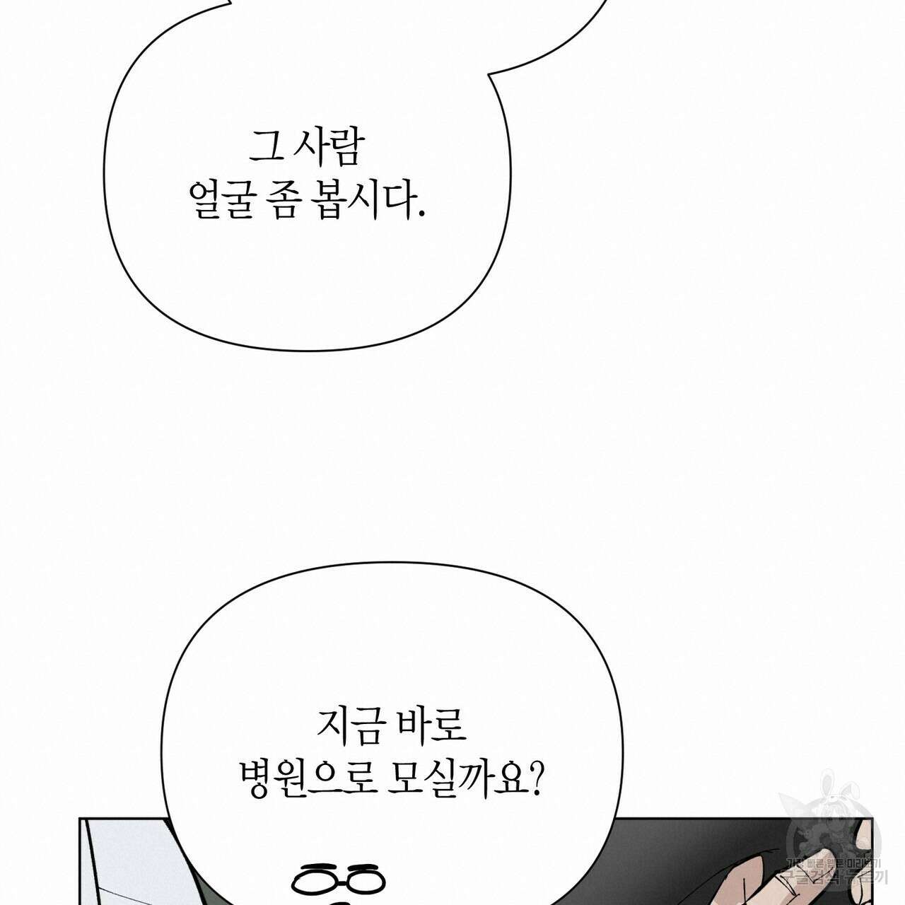 걸손전 2화 95