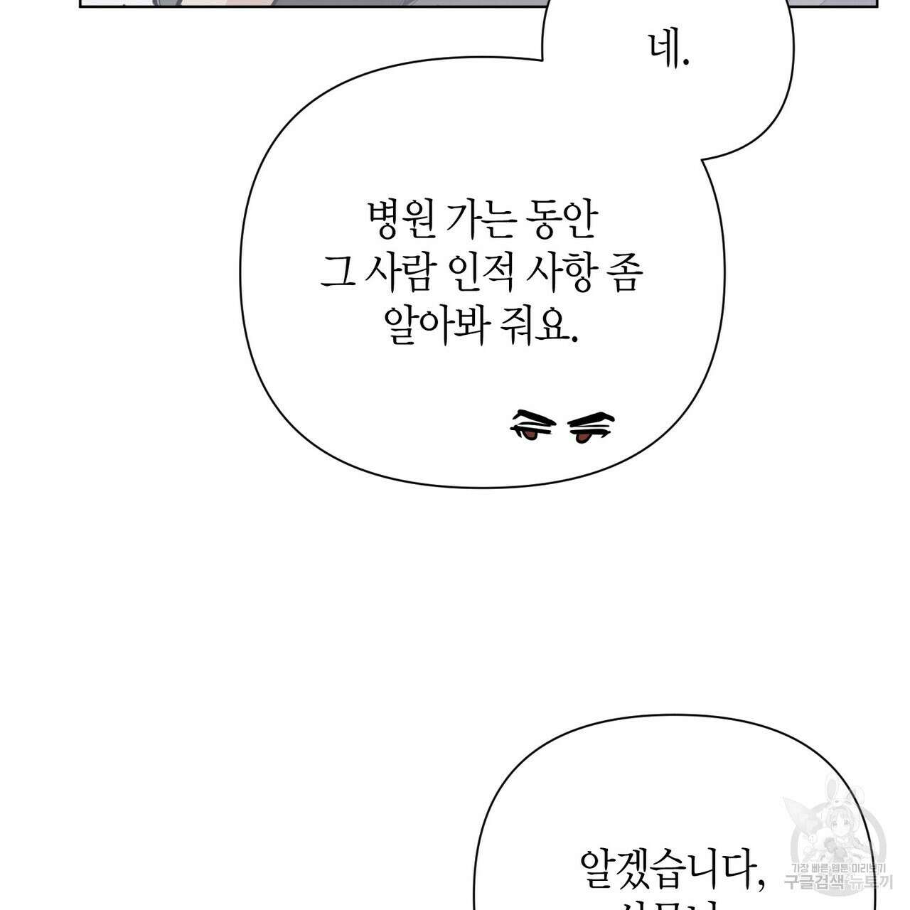 걸손전 2화 97