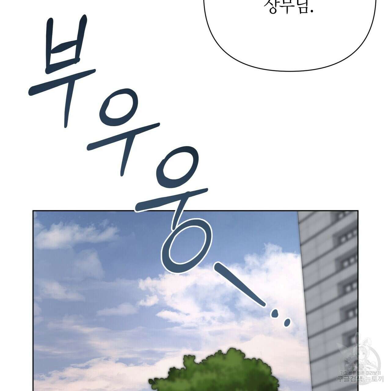 걸손전 2화 98