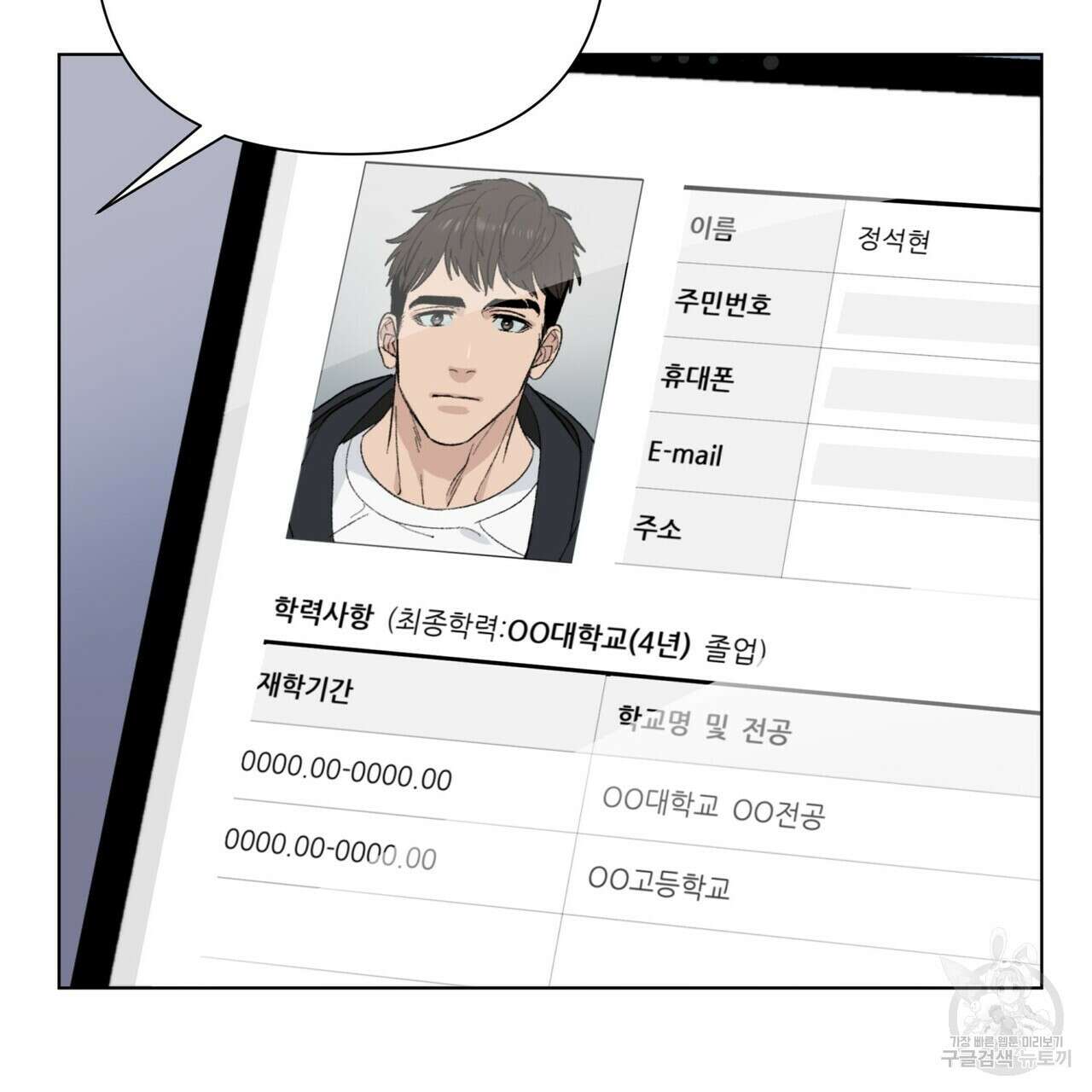 걸손전 2화 102