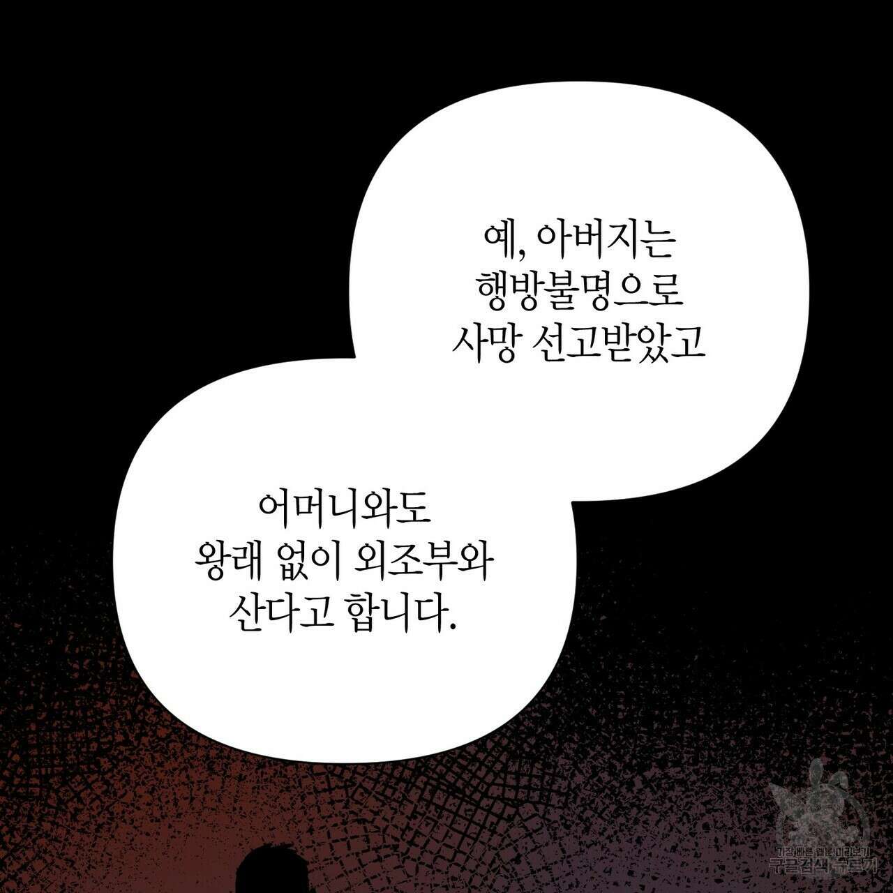 걸손전 2화 106