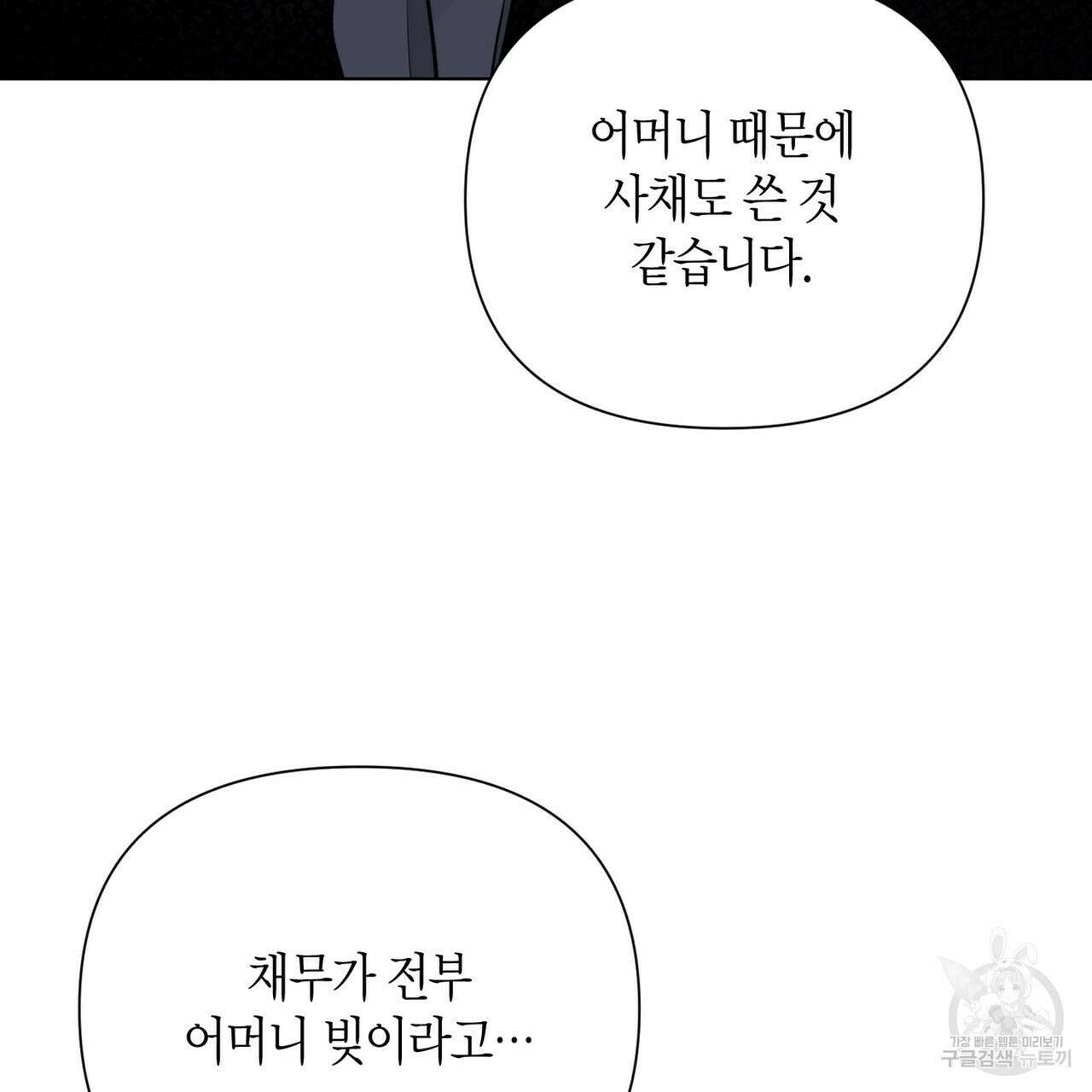 걸손전 2화 109