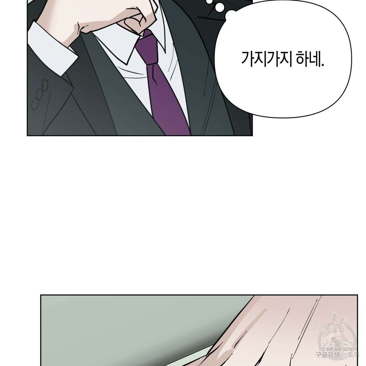 걸손전 2화 111