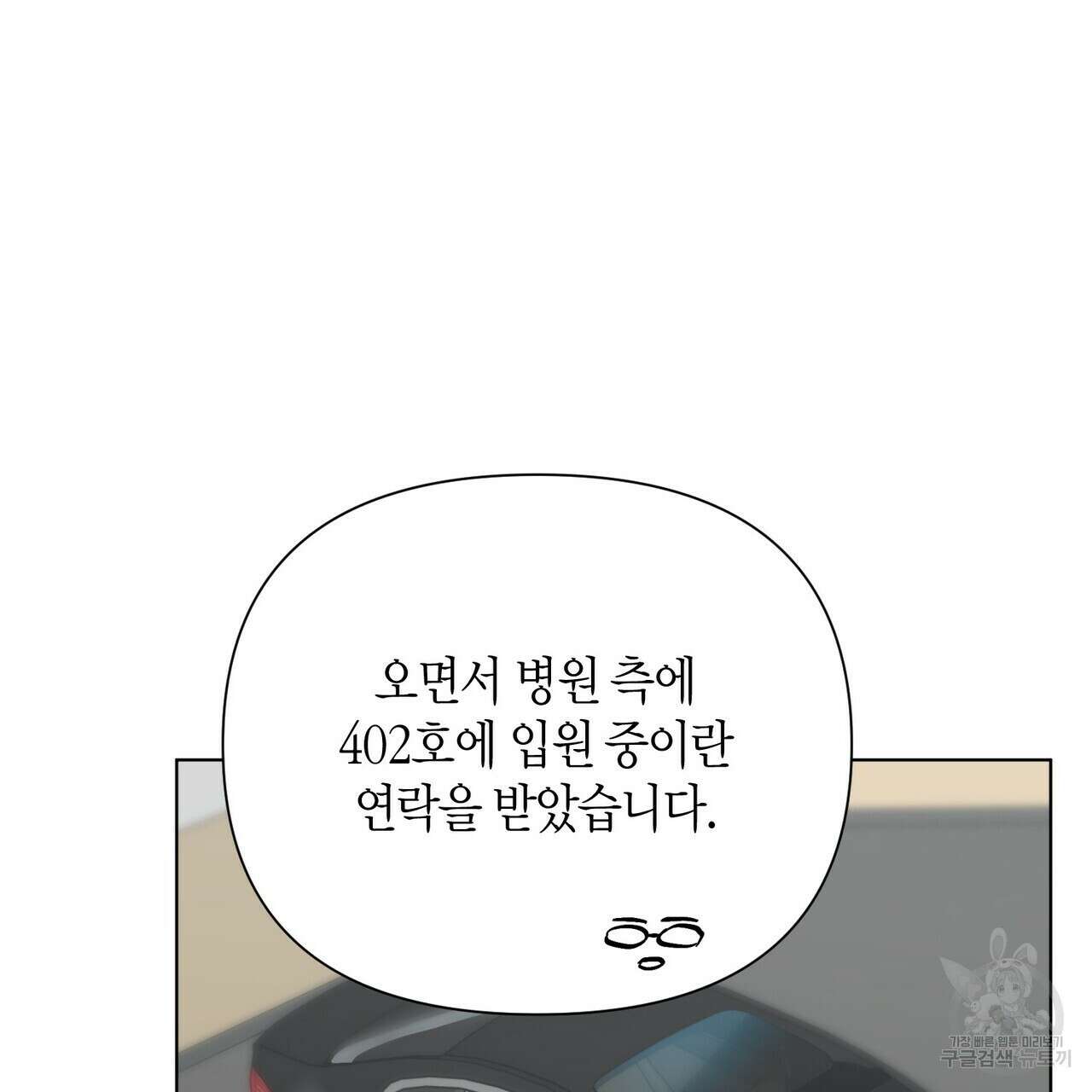 걸손전 2화 113