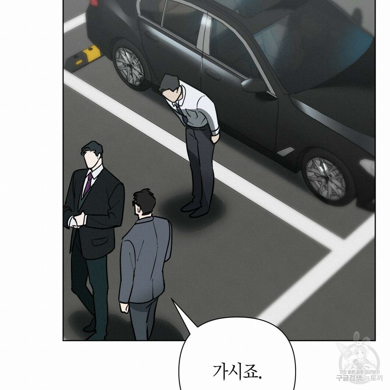 걸손전 2화 114