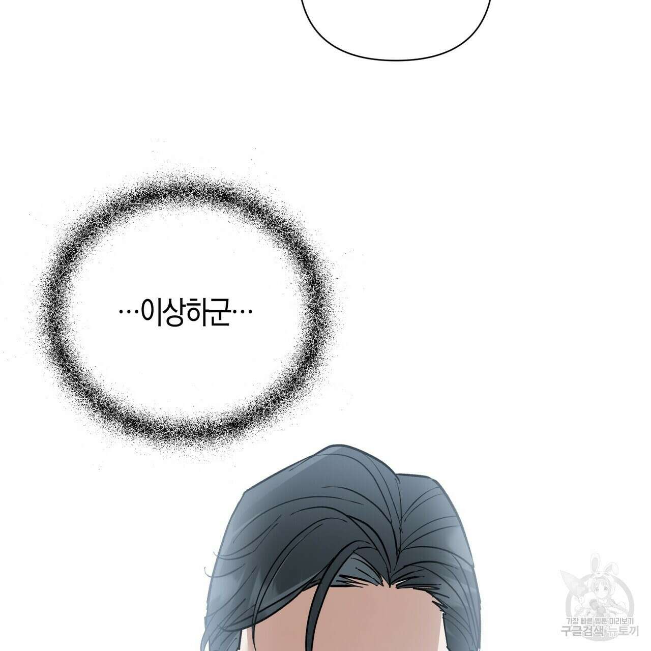 걸손전 2화 115