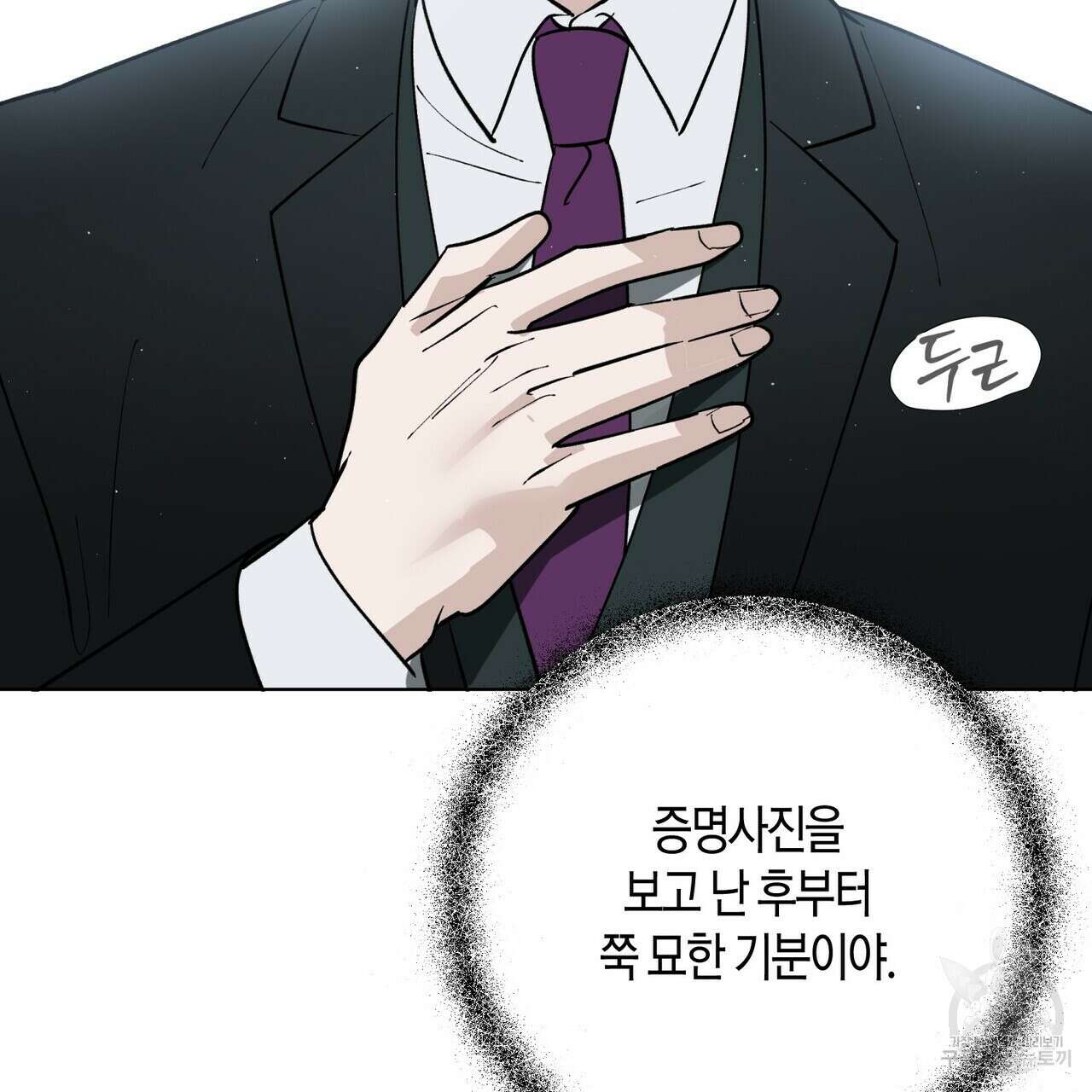 걸손전 2화 117
