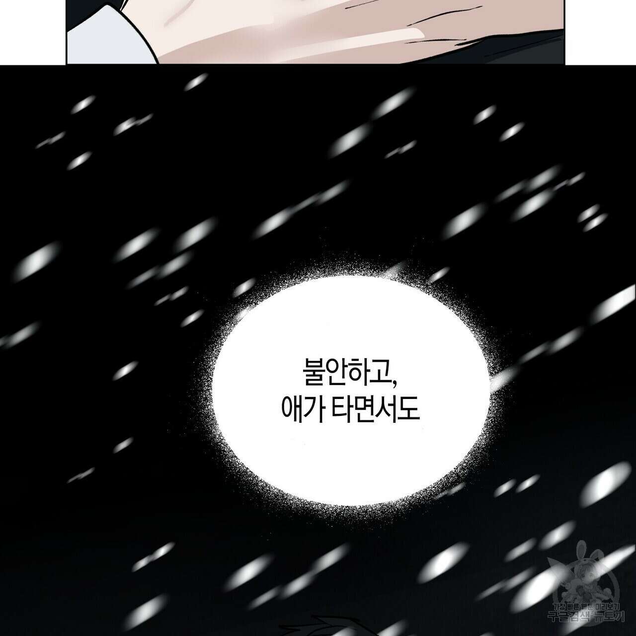 걸손전 2화 119