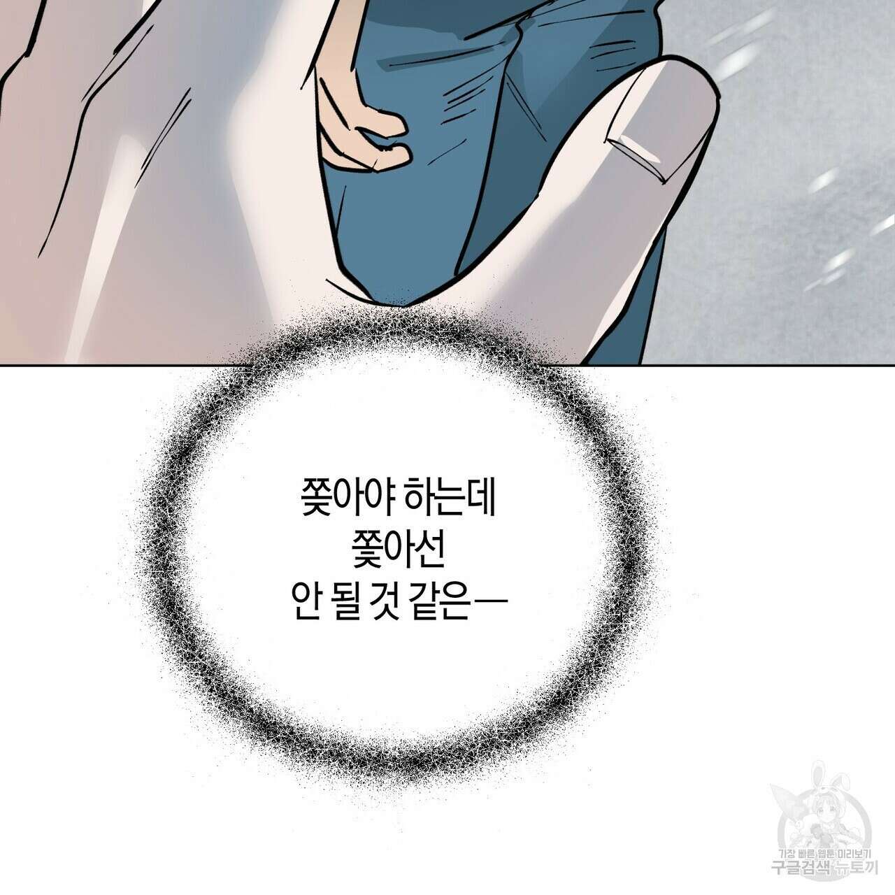 걸손전 2화 122