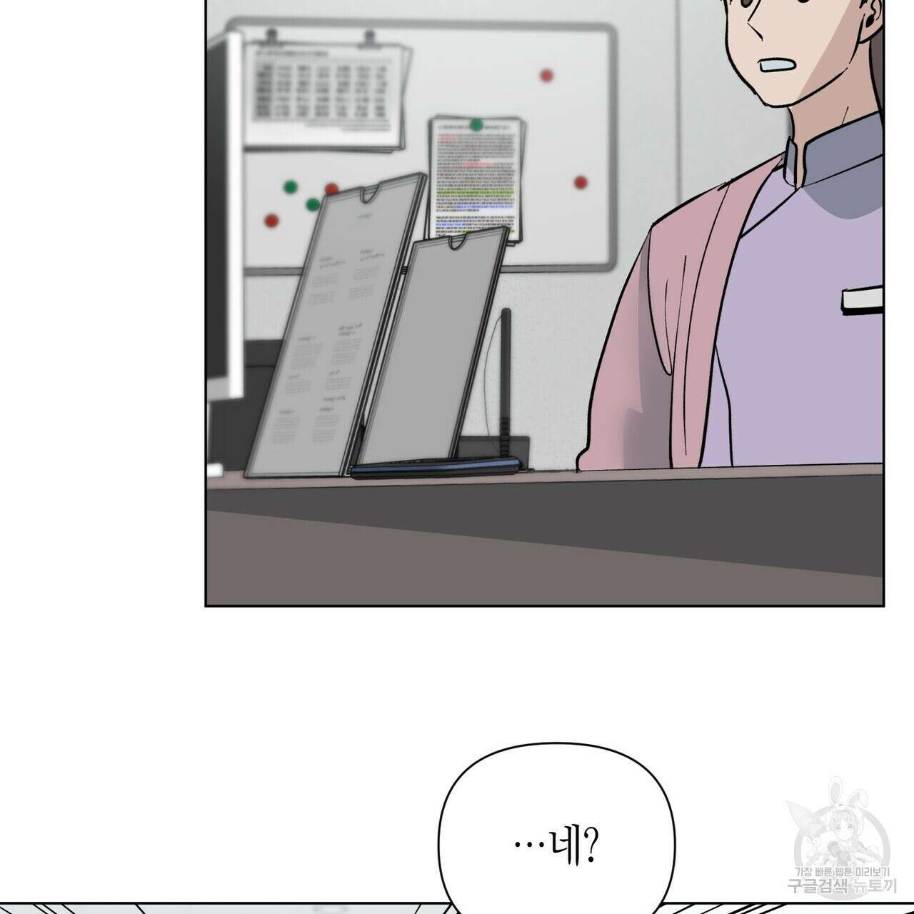 걸손전 2화 125