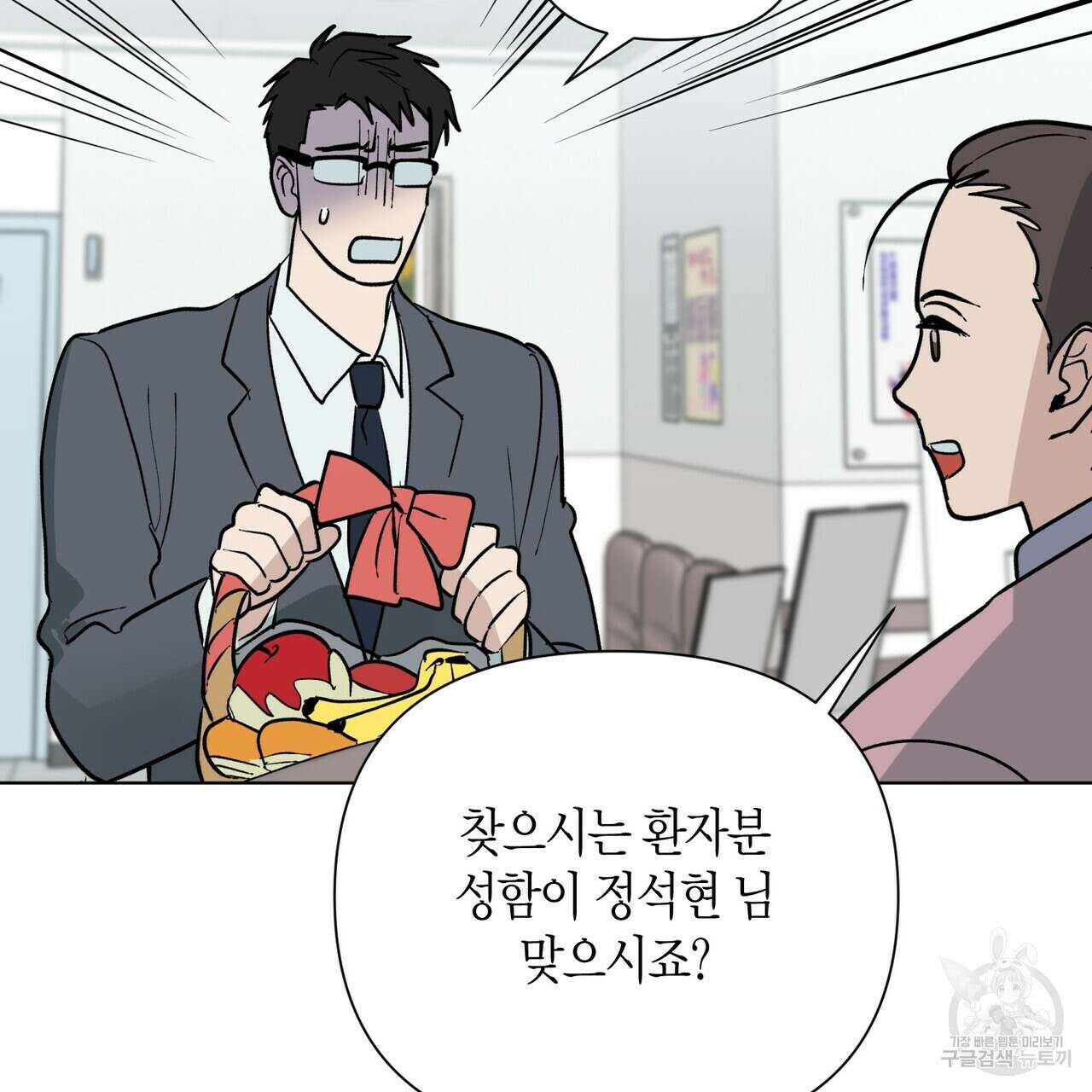 걸손전 2화 126