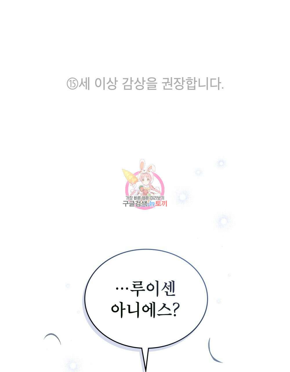 몰락한 영주님의 사정 4화 1