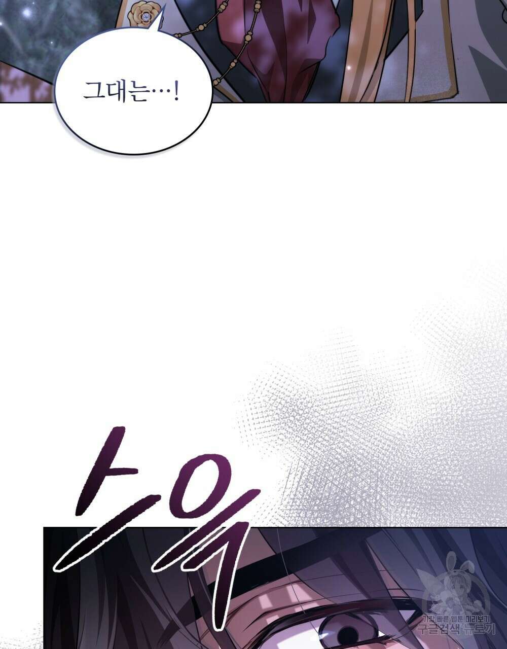 몰락한 영주님의 사정 4화 5