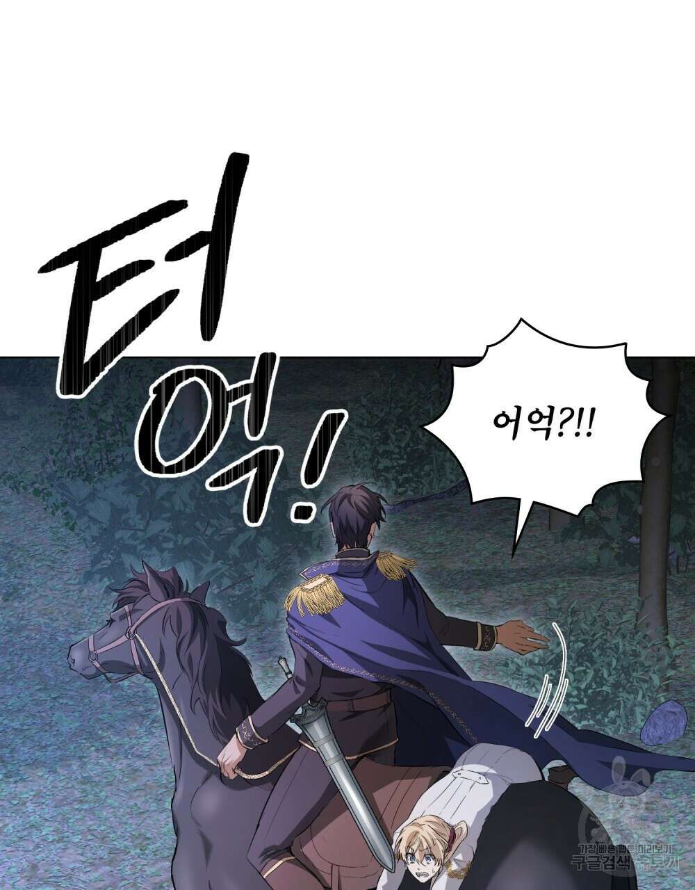 몰락한 영주님의 사정 4화 13