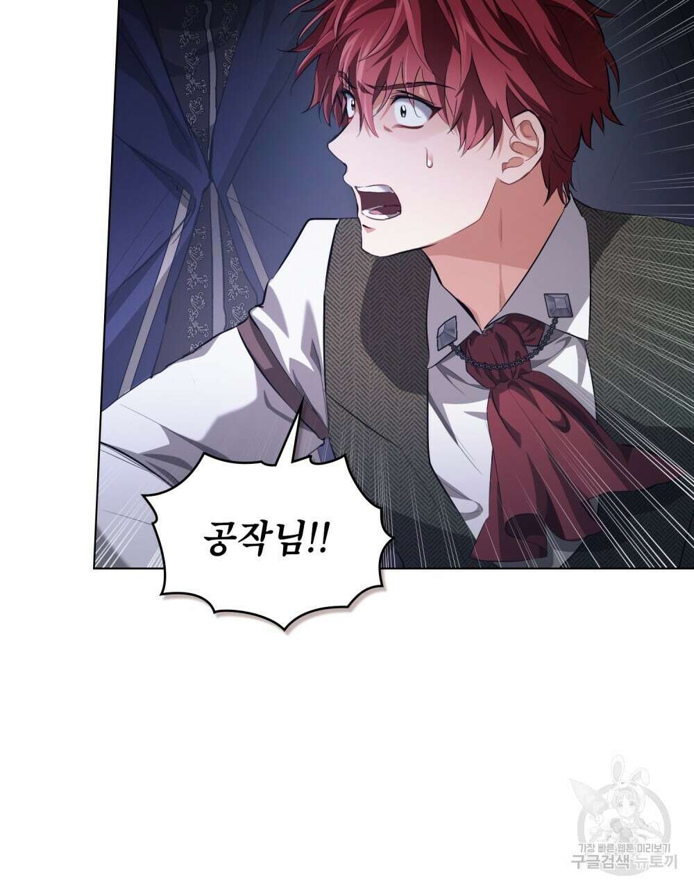 몰락한 영주님의 사정 4화 15