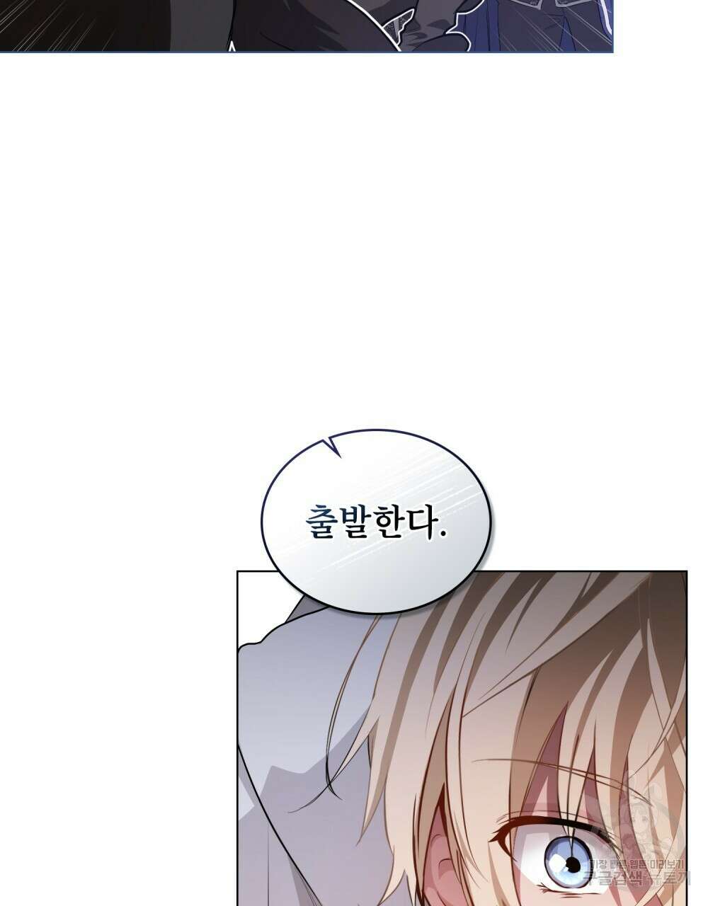 몰락한 영주님의 사정 4화 17