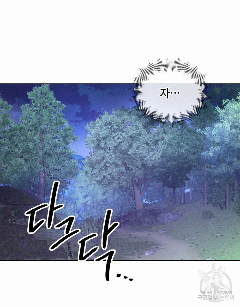 몰락한 영주님의 사정 4화 19