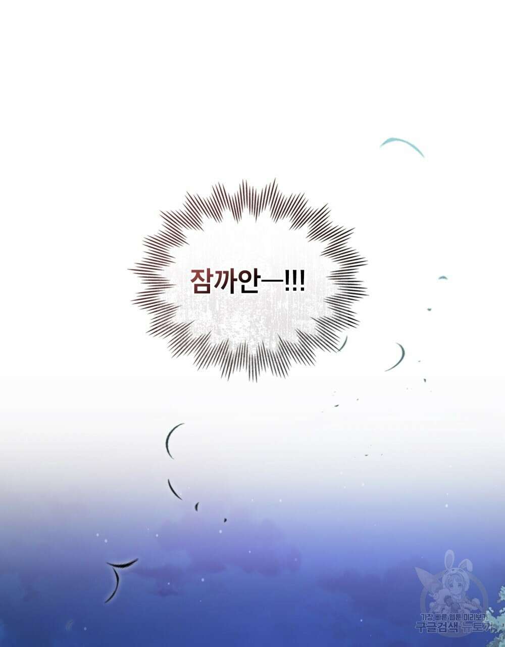 몰락한 영주님의 사정 4화 20