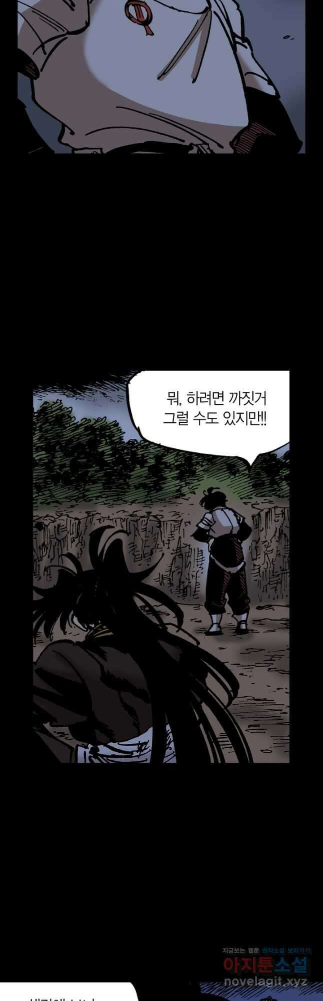 동군(올컬러) 117화 9