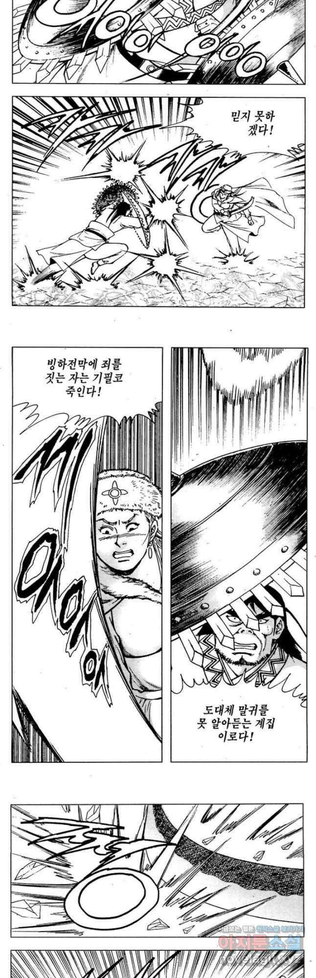 백마사원 11화 3