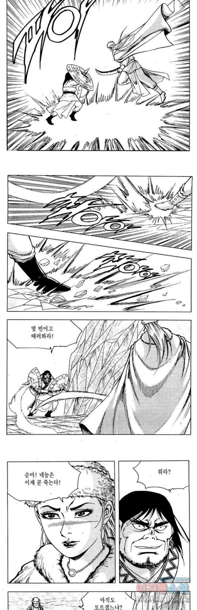 백마사원 11화 4