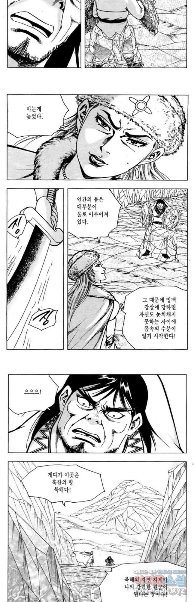백마사원 11화 6
