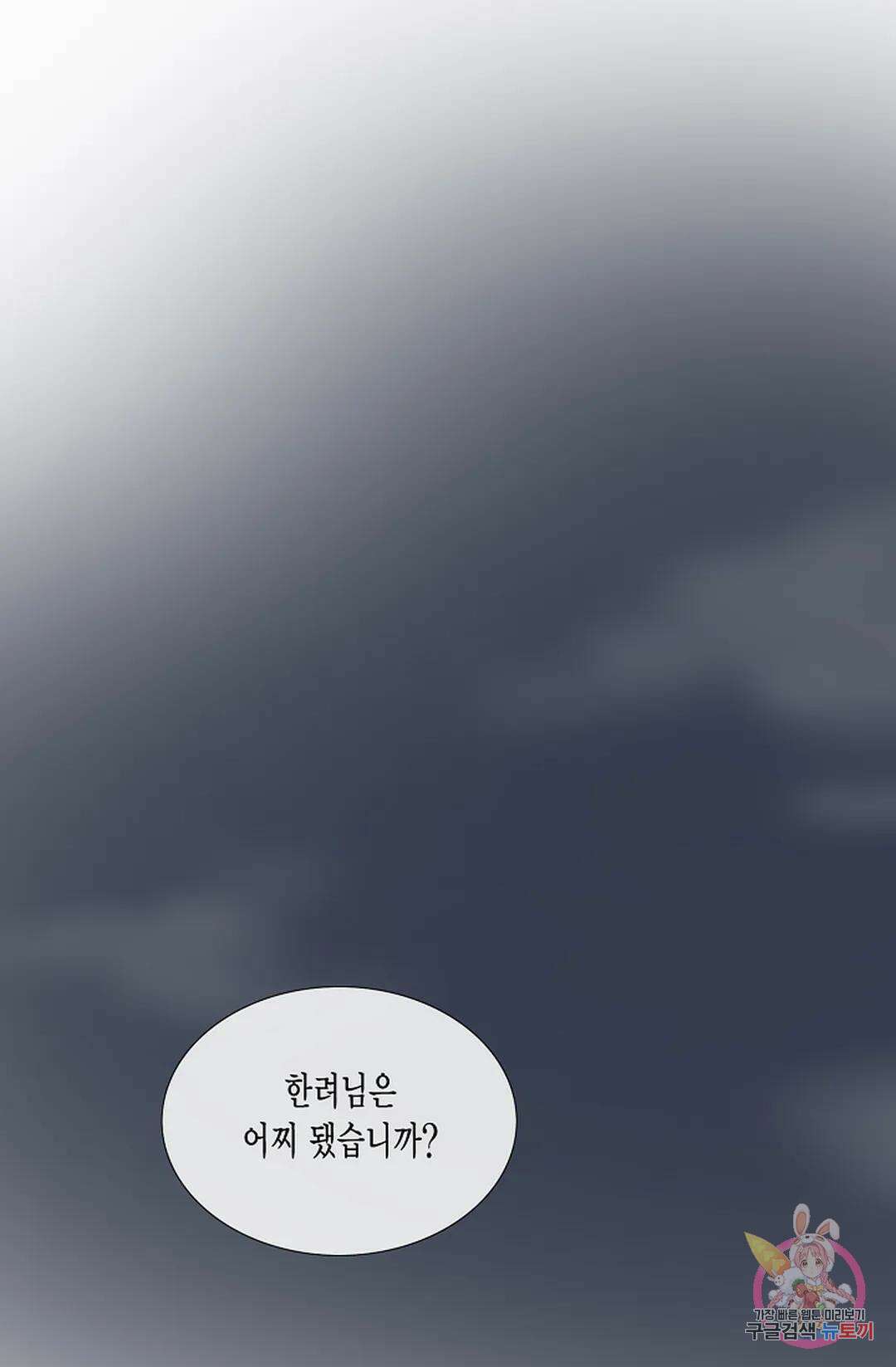 불가역 76화 연재중단 1