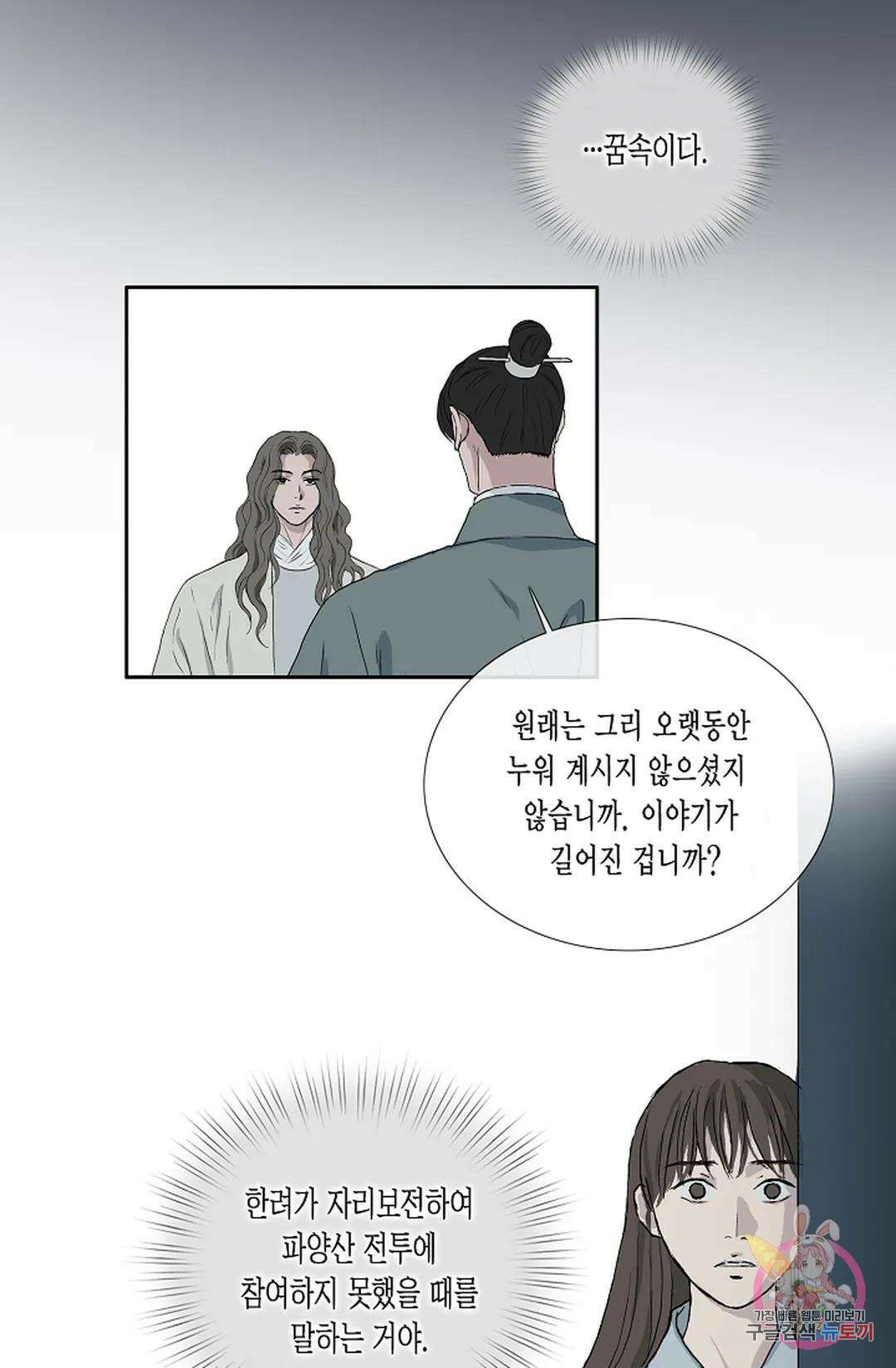 불가역 76화 연재중단 2