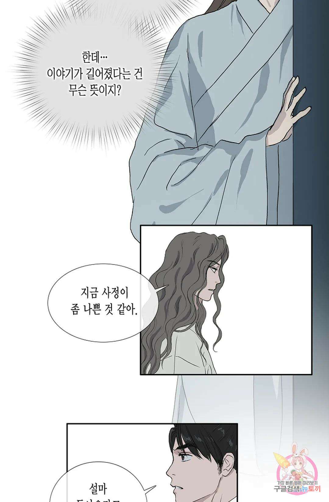 불가역 76화 연재중단 3