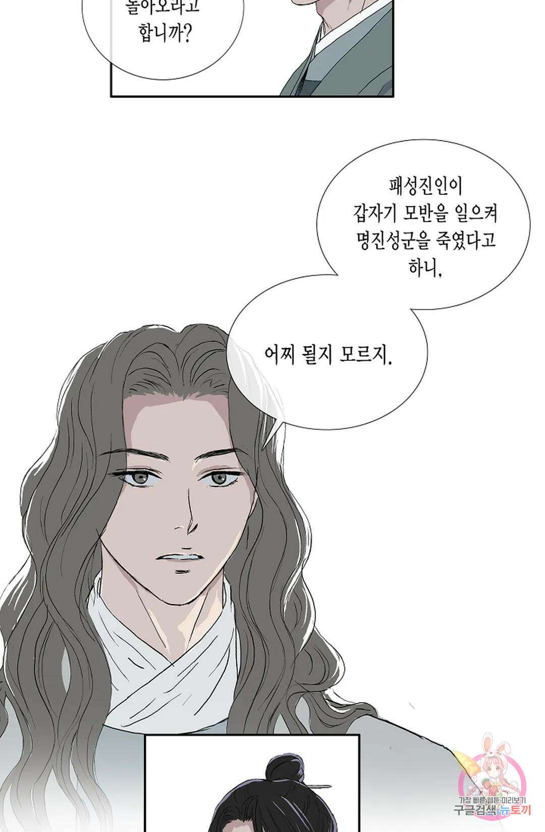불가역 76화 연재중단 4