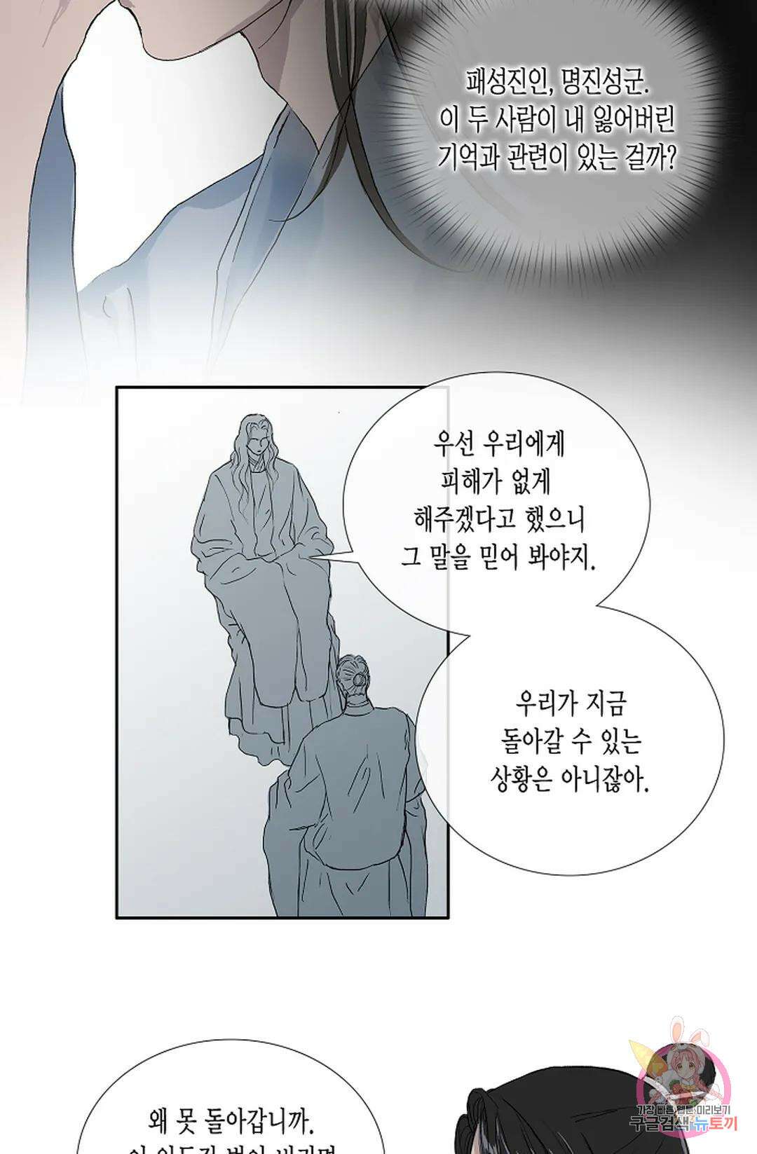 불가역 76화 연재중단 6