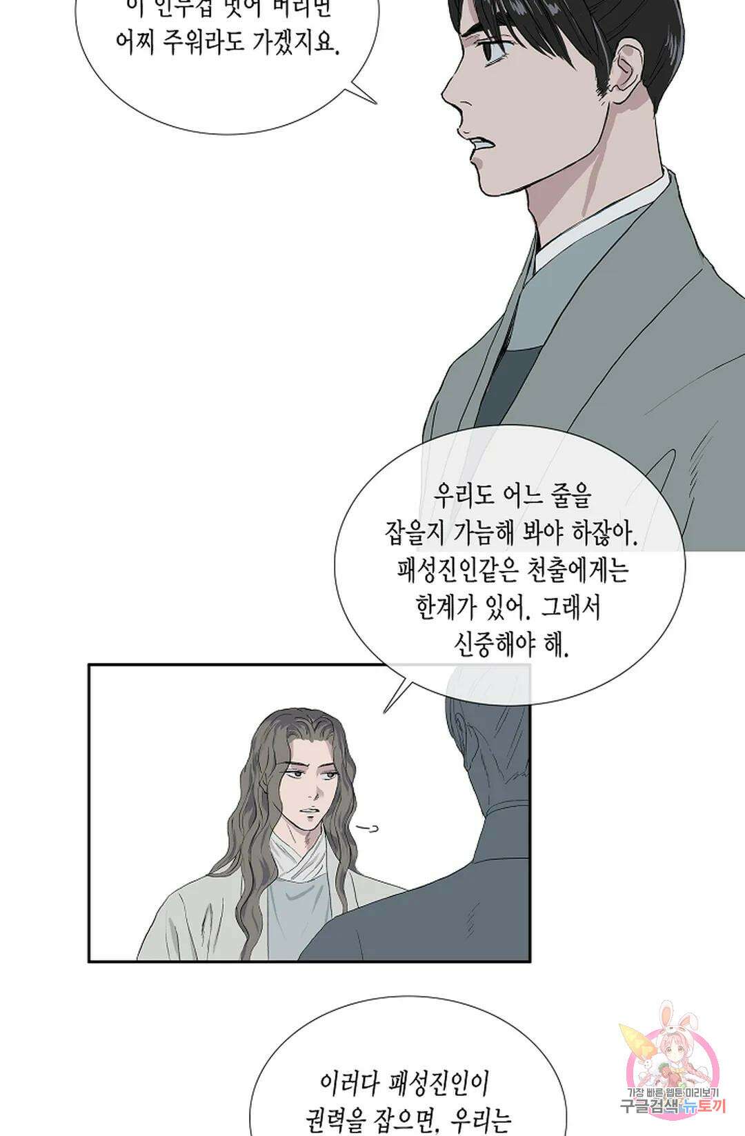 불가역 76화 연재중단 7