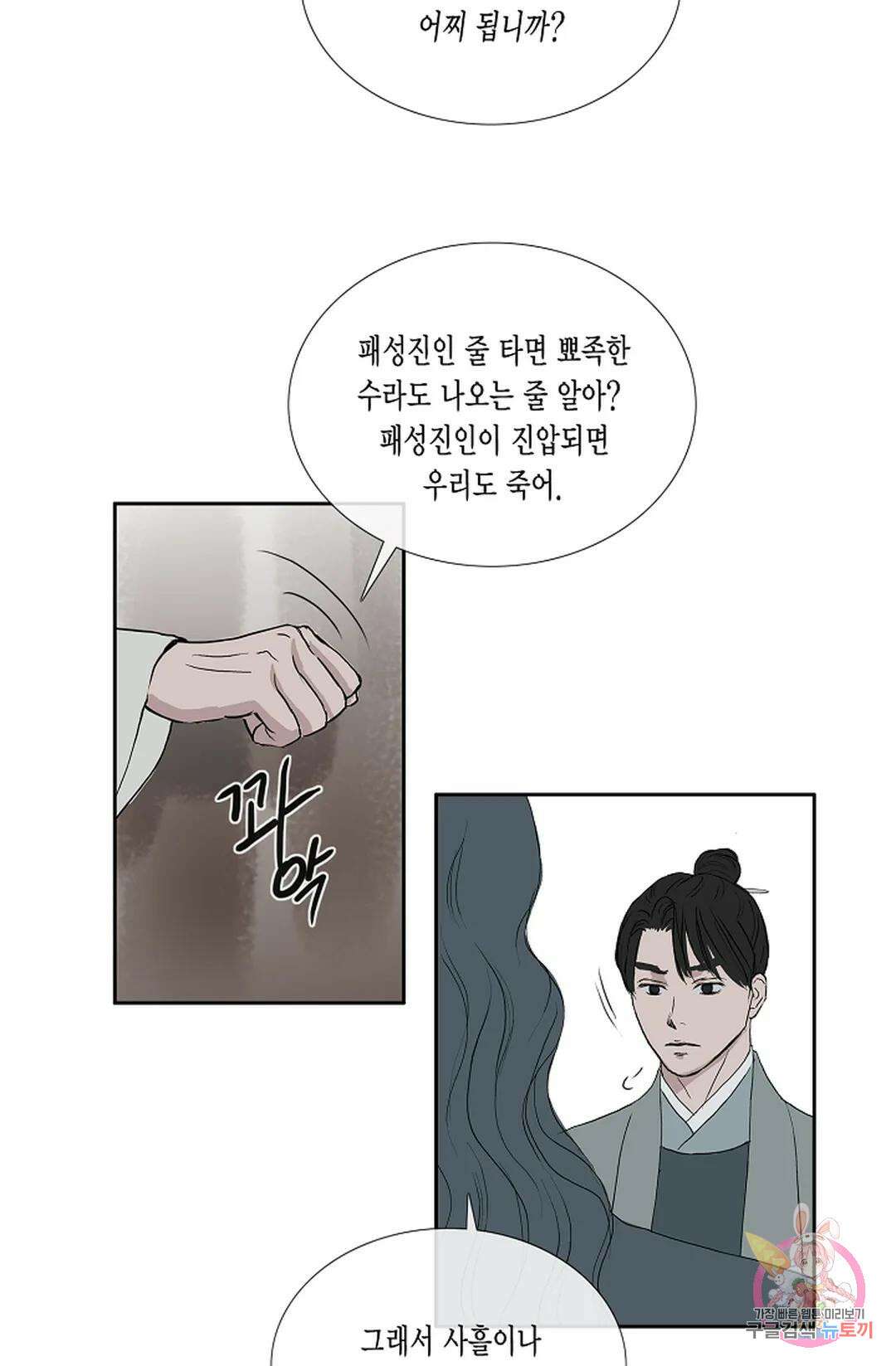 불가역 76화 연재중단 8