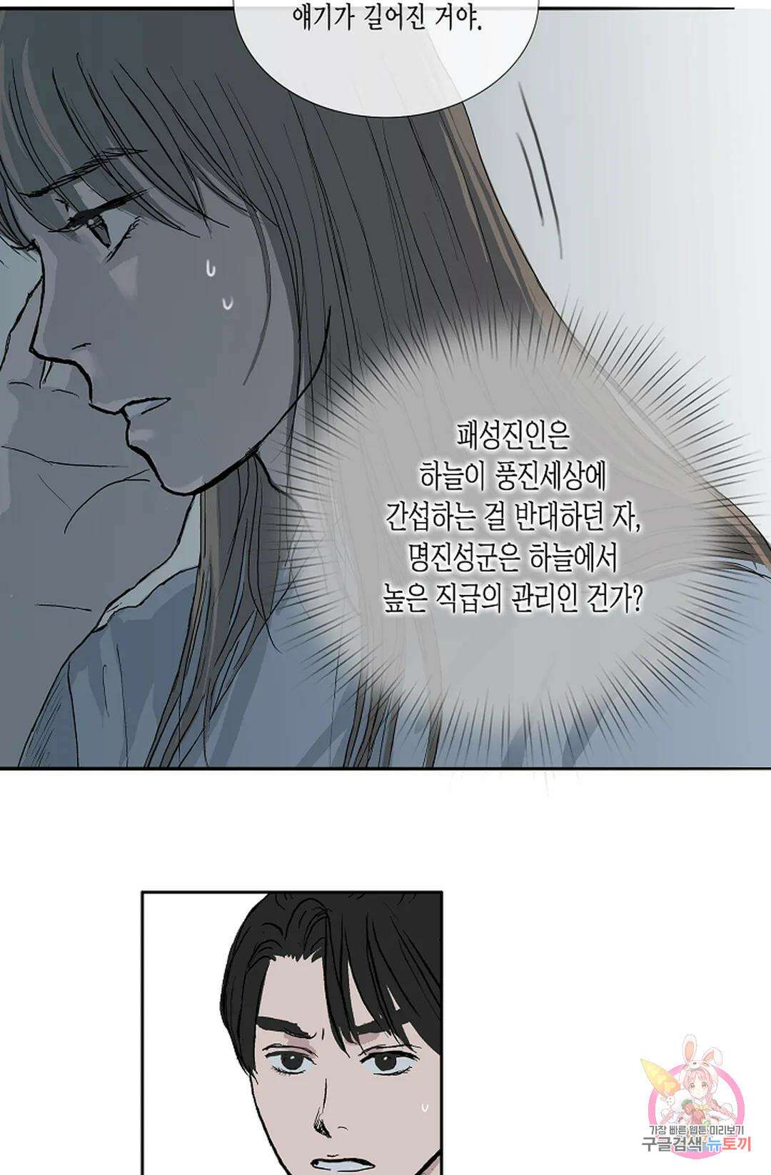 불가역 76화 연재중단 9