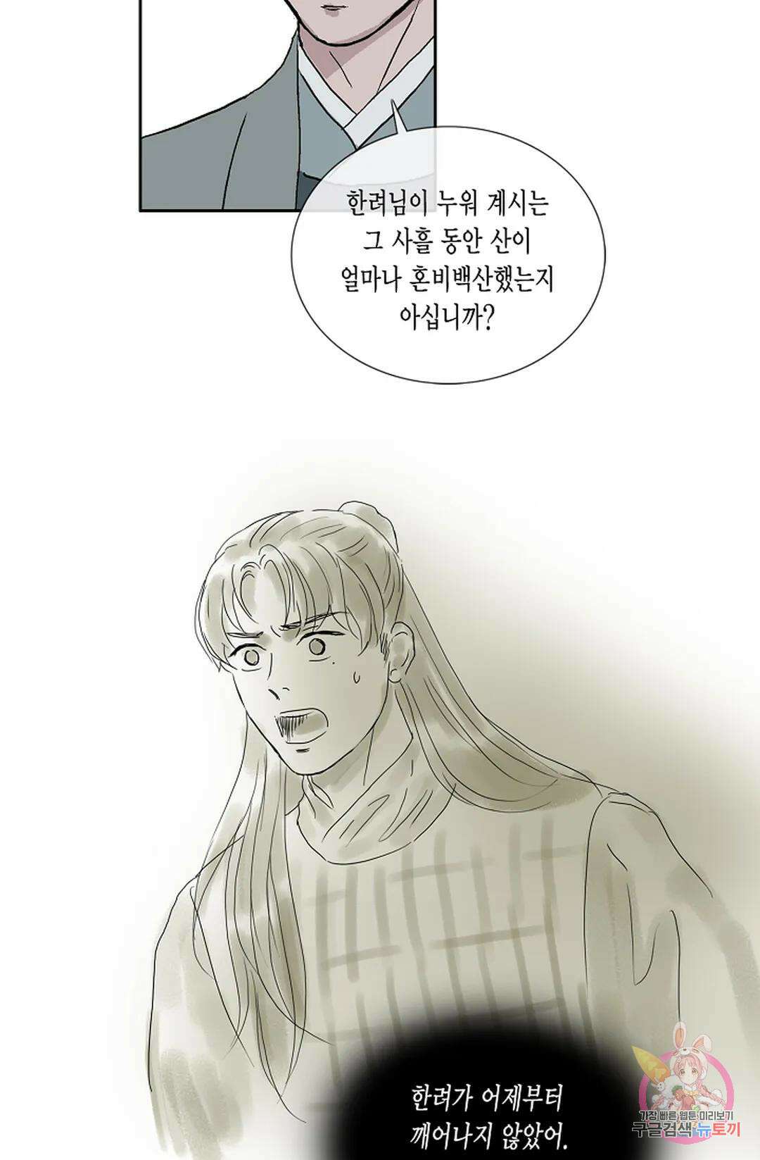 불가역 76화 연재중단 10