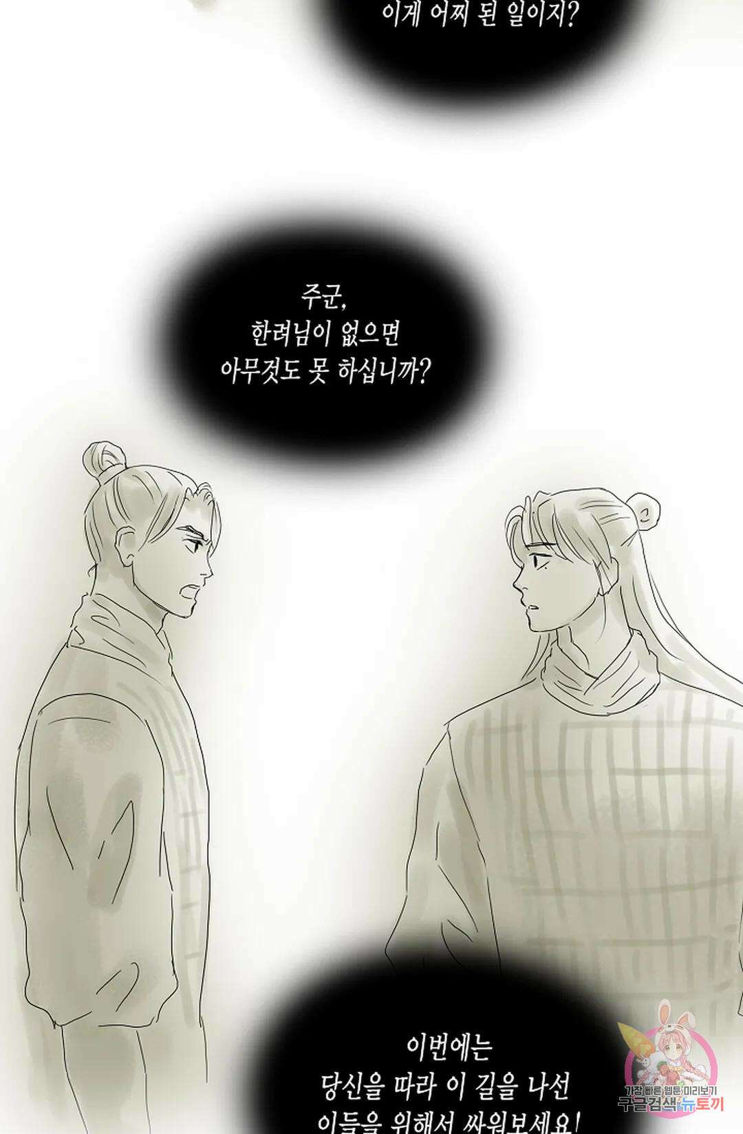 불가역 76화 연재중단 11