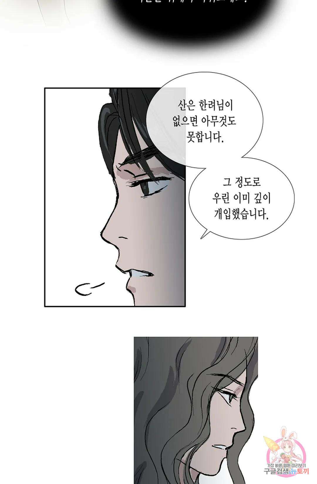 불가역 76화 연재중단 12