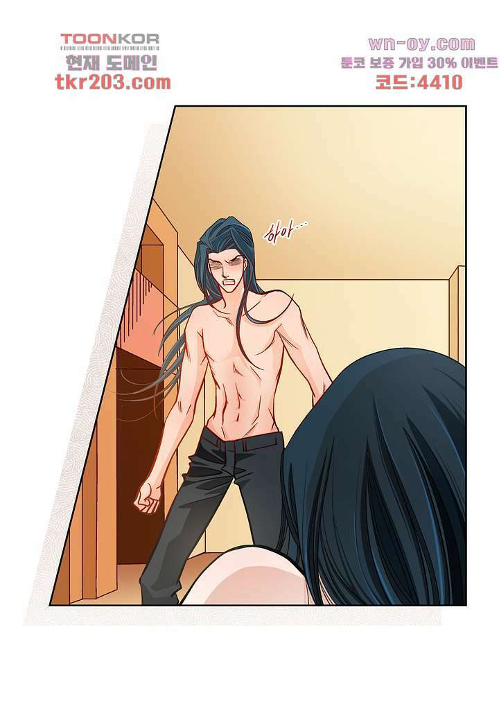 심장에게 주다 50화 8