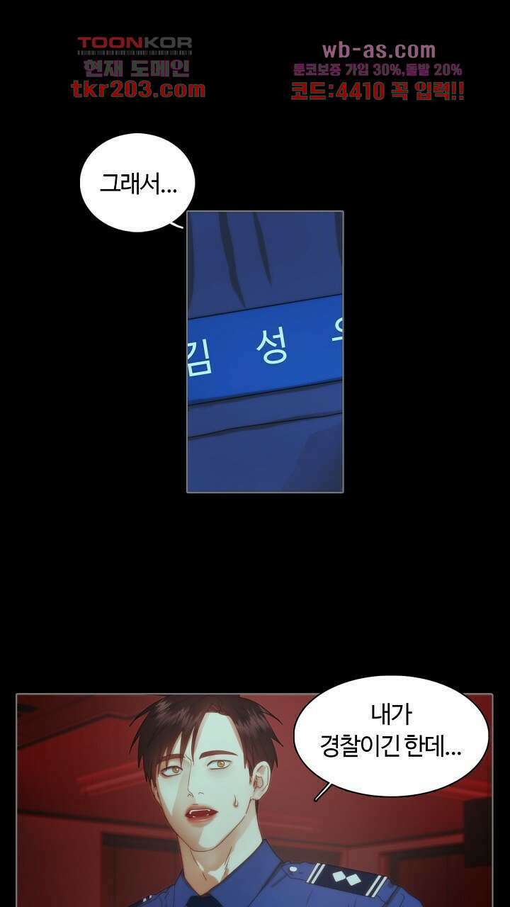 앤섬 세이브 월드! 9화 1