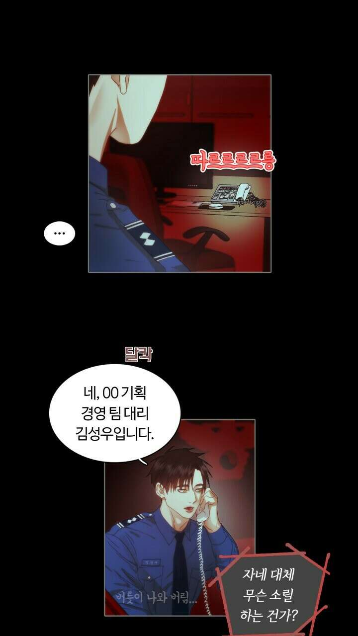 앤섬 세이브 월드! 9화 3
