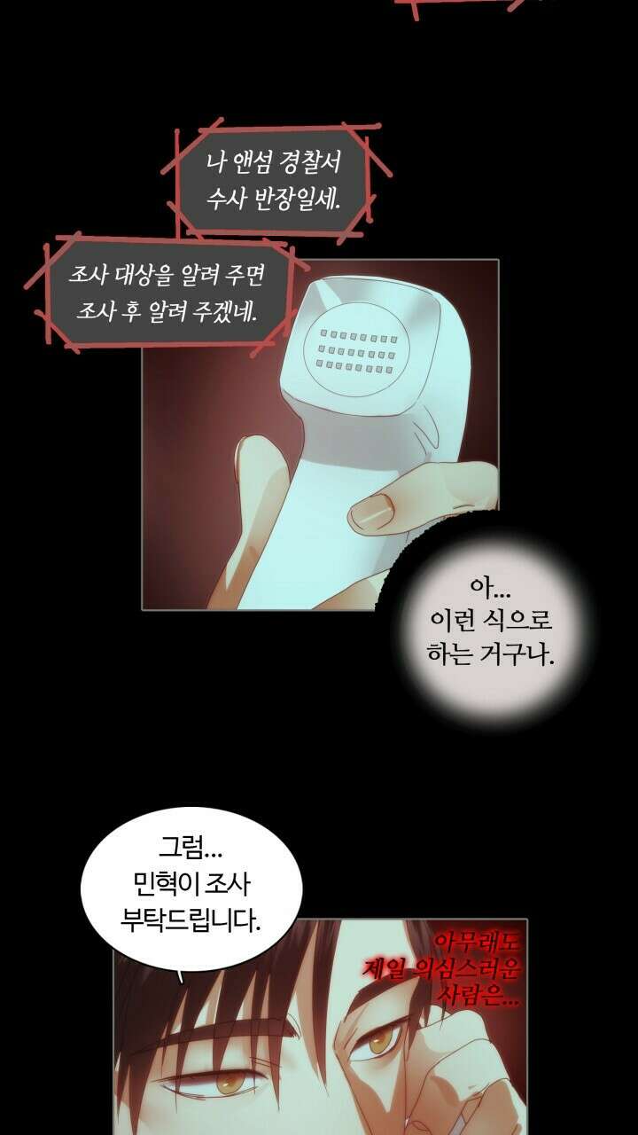 앤섬 세이브 월드! 9화 4