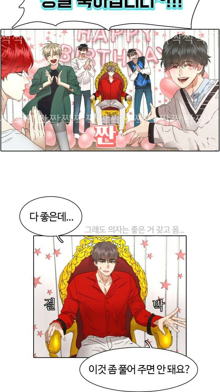 앤섬 세이브 월드! 9화 11
