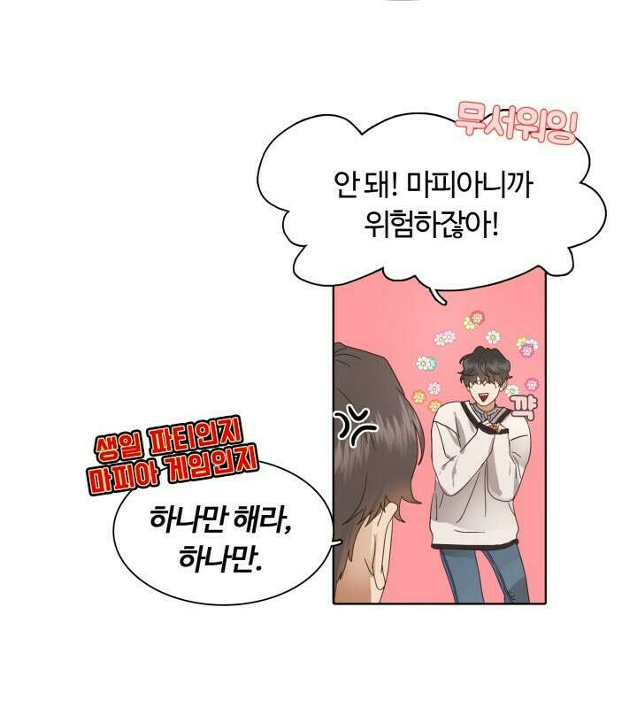 앤섬 세이브 월드! 9화 12