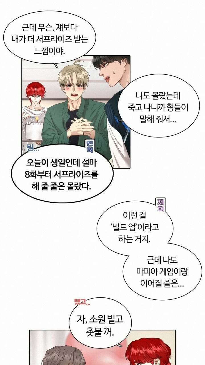 앤섬 세이브 월드! 9화 13