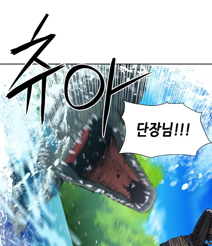 서울역 드루이드 98화 1